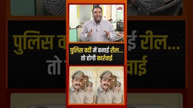 डीजीपी का आदेश पुलिस कर्मचारियों को सचेत #police #order #warning