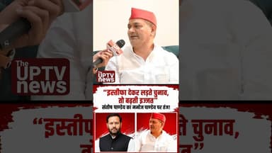 मंत्री मनोज पाण्डेय पर संतोष पाण्डेय का राजनीतिक वार !