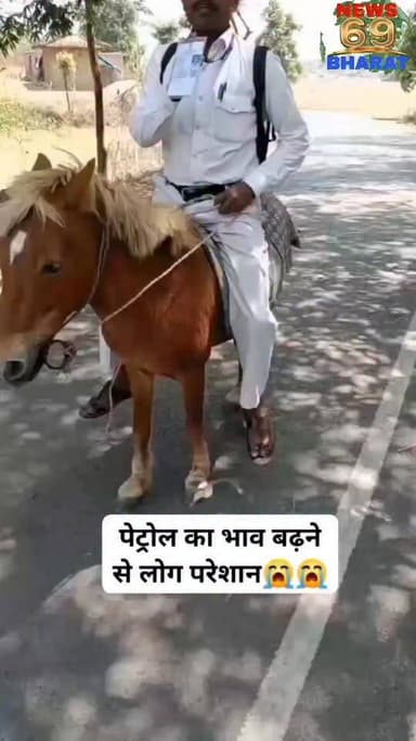 पेट्रोल के बढ़ते दाम, कीमत से ज्यादा लेते कम.. क्या करें महाराज... क्या लौट चलें पाषाण युग की ओर?
#news69bharat #manish ...