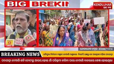 ଘସିପୁରା ନିର୍ବାଚନ ମଣ୍ଡଳୀ ରେ ବିଜେପି ପକ୍ଷରୁ ଜନ ଆକ୍ରୋଶ ମହିଳା ପଦଯାତ୍ରା। ମହିଳା ସଂରକ୍ଷଣ ବିଲ୍ କାଟ୍ ଖାଇବା ପ୍ରସଙ୍ଗରେ #ଘସିପୁରା ନିର୍...