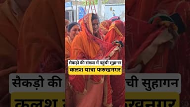 सैकड़ो की संख्या में पहुंची सुहागन #viral #reals #trending