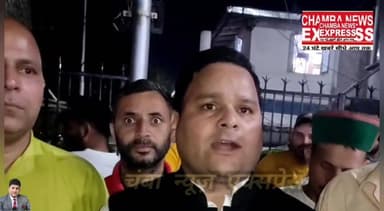 चम्बा नगर निकाय चुनाव: कांग्रेस की वापसी, तीनों क्षेत्रों में मजबूत प्रदर्शन
#CMOHimachal #spkhp #dcchamba #himachal #b...