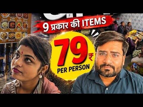 79₹ में unlimited खाना.. #kaithal #kaithalpublictv #viralreels #fbreels #instareels #instadaily