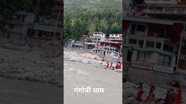 उत्तराखंड गंगोत्री धाम यात्रा #@dainikjagruk