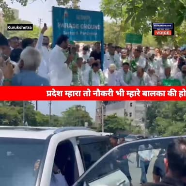 प्रदेश म्हारा तो नौकरी भी म्हारे बालका की होनी चाहिए… इनलों सुप्रीमो अभय चौटाला ने पंचकूला में किया प्रदर्शन #kurukshetr...