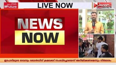 നീറ്റ് ക്രമക്കേടിൽ കോച്ചിംഗ് സെൻ്റർ സ്ഥാപകൻ അറസ്റ്റിൽ; രാജ്യവ്യാപക റെയ്ഡുമായി CBI | NEET