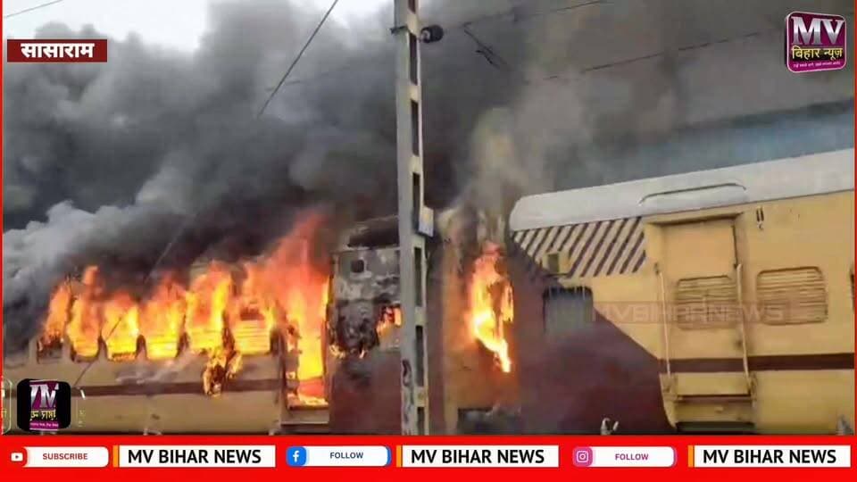 सासाराम स्टेसन पर ट्रेन में लगी आग मची अफरा तफरी
#mvbibarnews #sasaram #brakingnews #train #TrainAccident #Sasaramtrainf...