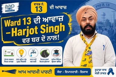 Aam Aadmi Party Ward No. 13 incharge and MC candidate Harjot Singh highlighted the development works carried out in the ...