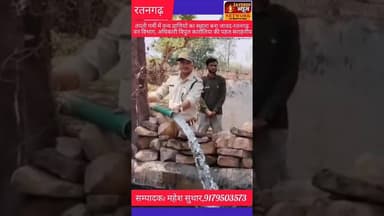 वन्य जीव संरक्षण की अनोखी पहल:भीषण गर्मी में जंगल-जंगल पहुंच रही पानी की राहत#news #latestnews #नीमच