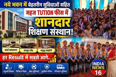 नये भवन में बेहतरीन सुविधाओं सहित महज tution फीस में शानदार शिक्षण संस्थान! हर Result में आगे.. #srtr_surjanwas #result_...