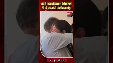 गुरुग्राम कोर्ट में रोए मंत्री संजीव अरोड़ा, 1 जून तक जेल।#SanjeevArora #EDCustody #GurugramCourt