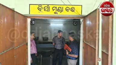 ଜିଲ୍ଲାପାଳଙ୍କ ଅଚମ୍କା ସ୍କୁଲ ପରିଦର୍ଶନ : ଶିକ୍ଷାର ମାନ ଓ ଭିତ୍ତିଭୂମି ସୁଧାର ପାଇଁ କଡ଼ା ନିର୍ଦ୍ଦେଶ