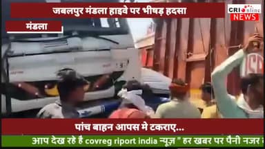 पांच बाहन आपस मे टकराये हादसा