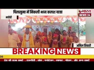 पिलखुना में निकली भव्य कलश यात्रा।@Bharattnews24 #bharatnews24x7