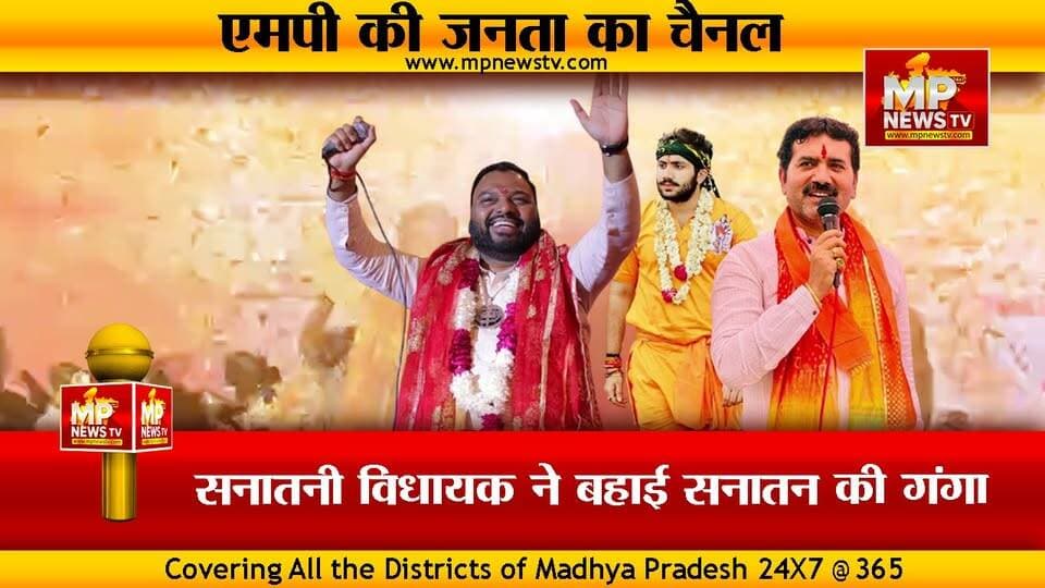 पिता के नक्शे कदम पर पुत्र रुद्राक्ष, राजवाड़ा पर भजन संध्या में दिखा सनातनी स्वरूप ! MP NEWS INDORE #mpnews #indore #kan...