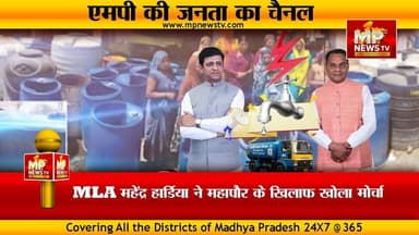 जलसंकट पर BJP में तनातनी, विधायक और महापौर में ठनी ! MP NEWS INDORE #mpnews #indore #pushyamitrabhargav #mahendrahardia ...