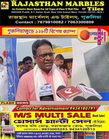 রাজ্যে বিজেপি সরকার গঠনের পর শুরু জনজাতীয় গরিমা উৎসব, পুরুলিয়াজুড়ে ১২৮টি বিশেষ ক্যাম্প