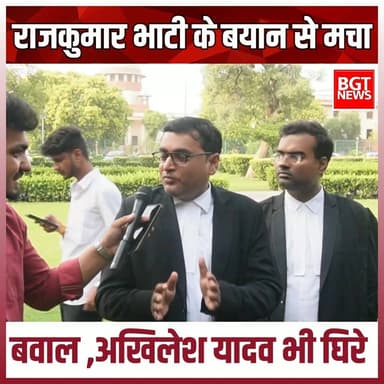 राजकुमार भाटी के बयान से मचा बवाल ,अखिलेश यादव भी घिरे
Samajwadi Party Akhilesh Yadav Rajkumar Bhati
#samajwadipartyo...