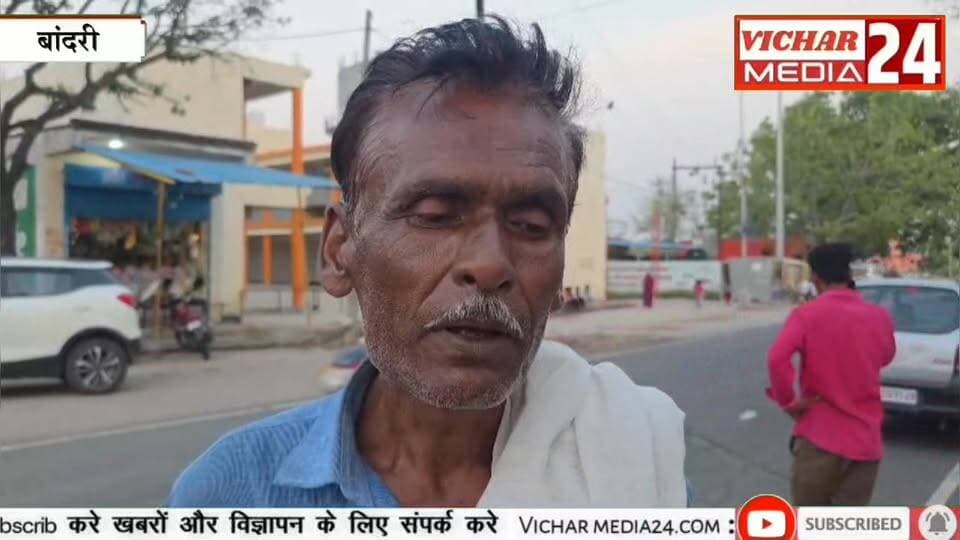 अपने गांव लौट रहे छात्र के साथ ऐसा क्या हुआ कि कहीं मोबाइल मिला तो कहीं जूते, मचा हड़कंप #bandri #rajvas #sagar #dadbod ...