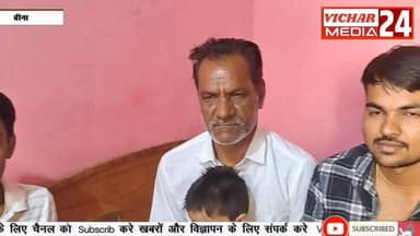 गांव का ऐसा पहला युवा जो पहनेगा पुलिस की वर्दी, दादा जी का सपना किया पूरा #binanews #police #UPPolice #sapna #mehnati #s...