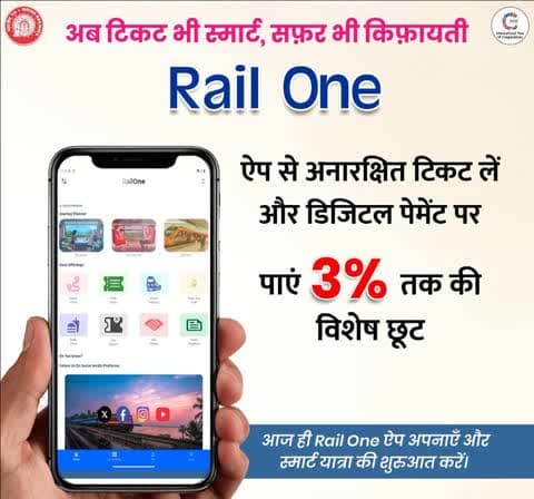काउंटर की लंबी कतार छोड़िए - ‘रेलवन’ ऐप अपनाइए!
आज ही RailOne App डाउनलोड करें और स्मार्ट यात्रा का अनुभव लें।
#RailOne
#IndianRailways @railminindia