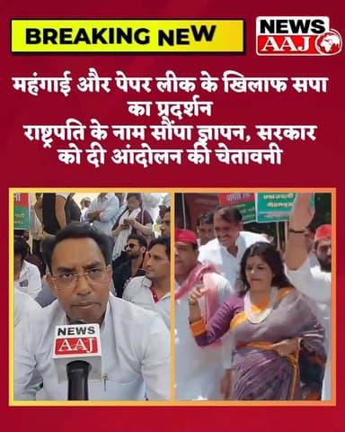 ग्रेटर नोएडा डीएम कार्यालय पर सपा का प्रदर्शन,पेट्रोल-डीजल कीमतों और पेपर लीक के विरोध में सपा सड़क पर#GreaterNoida #SPP...