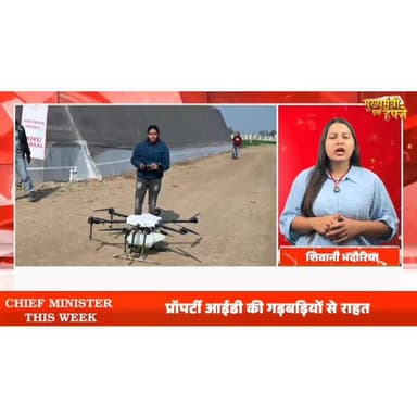 पिछले सप्ताह में मुख्यमंत्री ने ये किया #haryana #CM #NayabSaini #DIPRHaryana