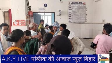 वृद्ध व्यक्ति को फोर्विलर वाहन ने मारी टेकर गम्भीर रूप घायल सदर अस्पताल अरवल भर्ती #publickiawazट्रैक्टर #sadathospitala...