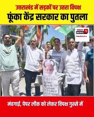 कल राज्य भर में मुख्य विपक्षी दल कांग्रेस के कार्यकर्ताओं केंद्र सरकार का पुतला दहन किया , यह पुतला दहन बढ़ती महंगाई और न...