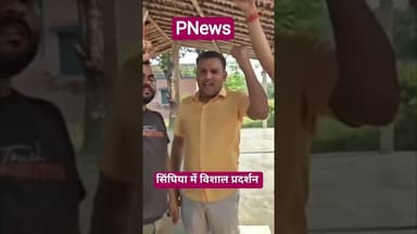 सिंघिया में ही डिग्री कॉलेज निर्माण को लेकर 19 मई को होगा विशाल प्रदर्शन #pnews #news