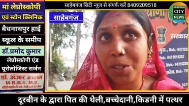#साहेबगंज #टेंपू #छीनतई #घटना #आरोप #सीसीटीवी #जांच #पुलिस #मुजफ्फरपुर #बिहार