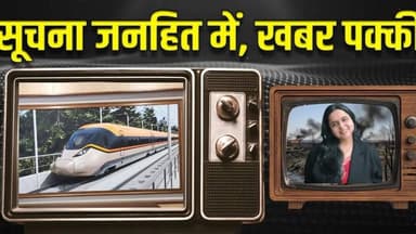 Latest News: भारत की बुलेट ट्रेन की पहली झलक आई सामने-प्रेमानंद महाराज की बिगड़ी तबीयत। #breakingnew