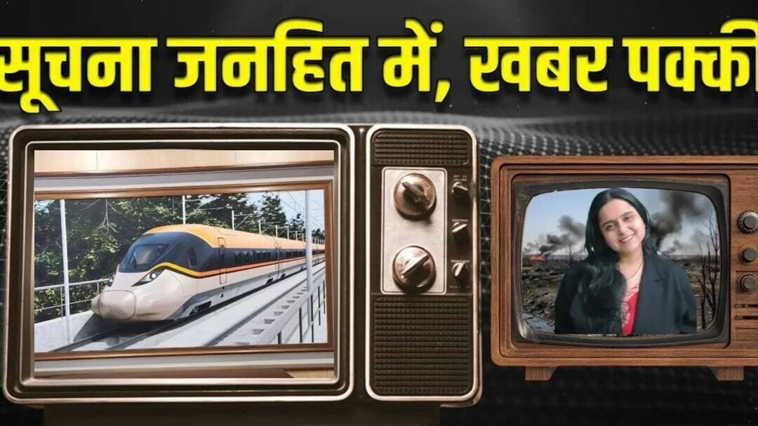 Latest News: भारत की बुलेट ट्रेन की पहली झलक आई सामने-प्रेमानंद महाराज की बिगड़ी तबीयत। #breakingnew