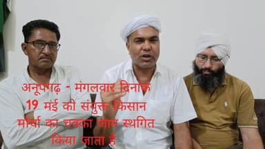 गेहूँ खरीद का लक्ष्य बढ़ाये जाने पर चक्काजाम स्थगित
जानिये कितना बढ़ा है टारगेट
#police #anupgarh #SriGanganagar #बारदाना...