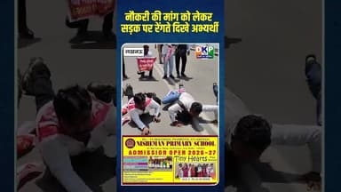 69 हजार शिक्षक भर्ती में आरक्षण घोटाले पर युवाओं का प्रदर्शन #bjp #उतरप्रदेश #योगी_आदित्यनाथ #बीजेपी