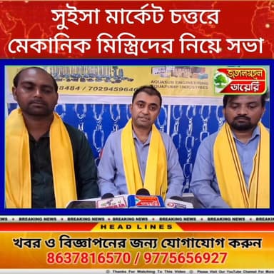 M. K ইলেকট্রনিক এর পক্ষ থেকে সুইসা মার্কেট চত্তরে মেকানিক মিস্ত্রিদের নিয়ে অনুষ্ঠিত হলো মিটিং।