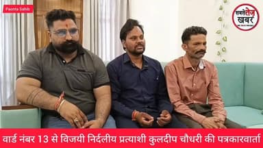 Paonta Sahib: वार्ड 13 की जनता का आशीर्वाद, विकास होगा पहली प्राथमिकता : कुलदीप चौधरी...