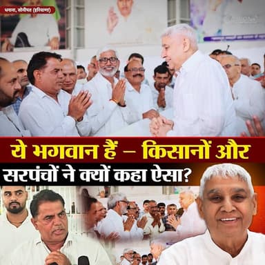 सरपंच बोले — संत रामपाल जी महाराज भगवान समान सेवा कर रहे हैं
#SantRampalJiMaharaj #SatlokAshram #sanewschannel