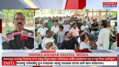 ଆନନ୍ଦପୁର ଉପଖଣ୍ଡ ଠିକାଦାର ସଂଘ ପକ୍ଷରୁ ଗଁପୁର ଆଶ୍ରମ ପରିସରରେ ବାର୍ଷିକ ଆଲୋଚନା ଚକ୍ର ଓ ବନ୍ଧୁ ମିଳନ କାର୍ଯ୍ୟକ୍ରମ।
#ContractorUnion #A...