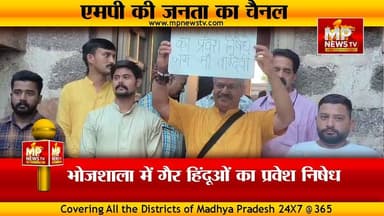 भोजशाला में सूचना पटल पर लगा पोस्टर, गैर हिंदुओं का प्रवेश निषेध ! MP NEWS DHAR #mpnews #dhar #bhojshala #hindudharma #m...