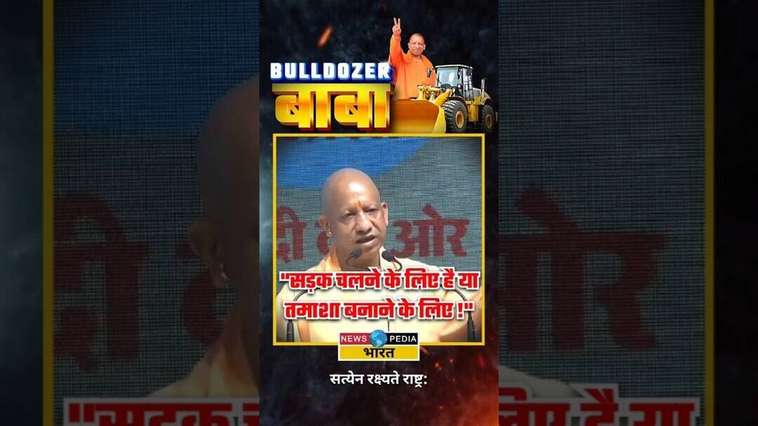 "सड़क चलने के लिए है या तमाशा बनाने के लिए" #namazcontroversy #yogiadityanath #viral #westbengal