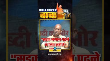 "सड़क नमाज़ पढ़ने के लिए नहीं है" #uttarpradesh #namazcontroversy #yogiadityanath #viral #newsopedia