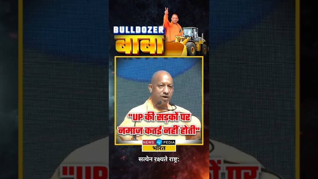 "UP की सड़को पर नमाज़ कतई नहीं होती" #uttarpradesh #yogiadityanath #namazcontroversy #viralreels