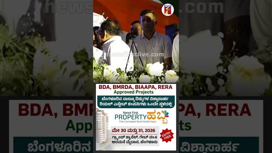 ವೇದಿಕೆ ಮೇಲೆ ವಿಘ್ನೇಶ್ವರ ಸ್ತೋತ್ರ ಹೇಳಿದ ಪರಂ #GParameshwara #SadhanaSamavesha #Congress