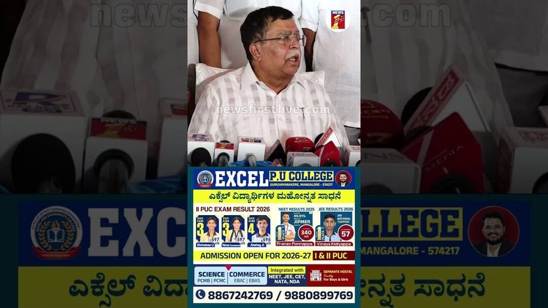 ಸಿದ್ದರಾಮಯ್ಯ ಬಳಿಕ ಪರಮೇಶ್ವರ್ CM ಆಗಲಿ #KNRajanna #CMSiddaramaiah #GParameshwara #Congress #CMPost