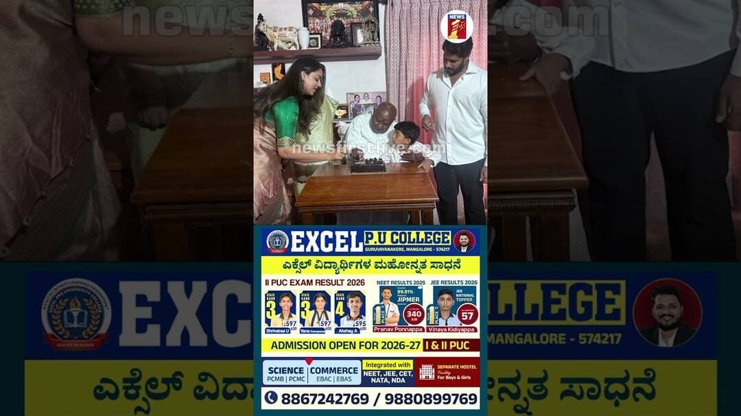 HDD ಮನೆಯಲ್ಲಿ ಹುಟ್ಟುಹಬ್ಬದ ಸಂಭ್ರಮ #HDDevegowda #HDKumaraswamy #NikhilKumaraswamy #HDDevegowdaBirthday