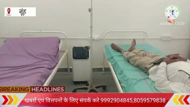 नूंह न्यालय परिसर में खुली डिस्पेंसरी #मेवात #news #वायरल_वीडियो #mewatnewsexpress #वायरल_शॉट_वीडियो