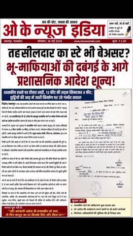 तहसीलदार का स्टे ऑर्डर और नियम बेअसर
भू माफिया - रघुवर प्रासाद लोधी गांव गुनहरू@sihora758#sihora #public #jabalp#ur