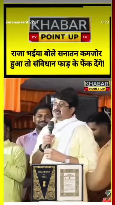 राजा भैया बोले संबिदान फाड़ देगे