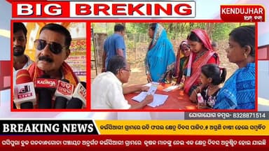 ଖରିଫ ଧାନ ପରେ ପତିତ ଜମିରେ ପର୍ଯ୍ଯାୟ ଭିତ୍ତିକ ରବି ଫସଲ ଉତ୍ପାଦନ ନିମନ୍ତେ ଘସିପୁରା ବ୍ଲକ ଗଡବାନ୍ଧଗୋଡା ପଞ୍ଚାୟତ ଅନ୍ତର୍ଗତ କଇଁସିଆରୀ ଗ୍...